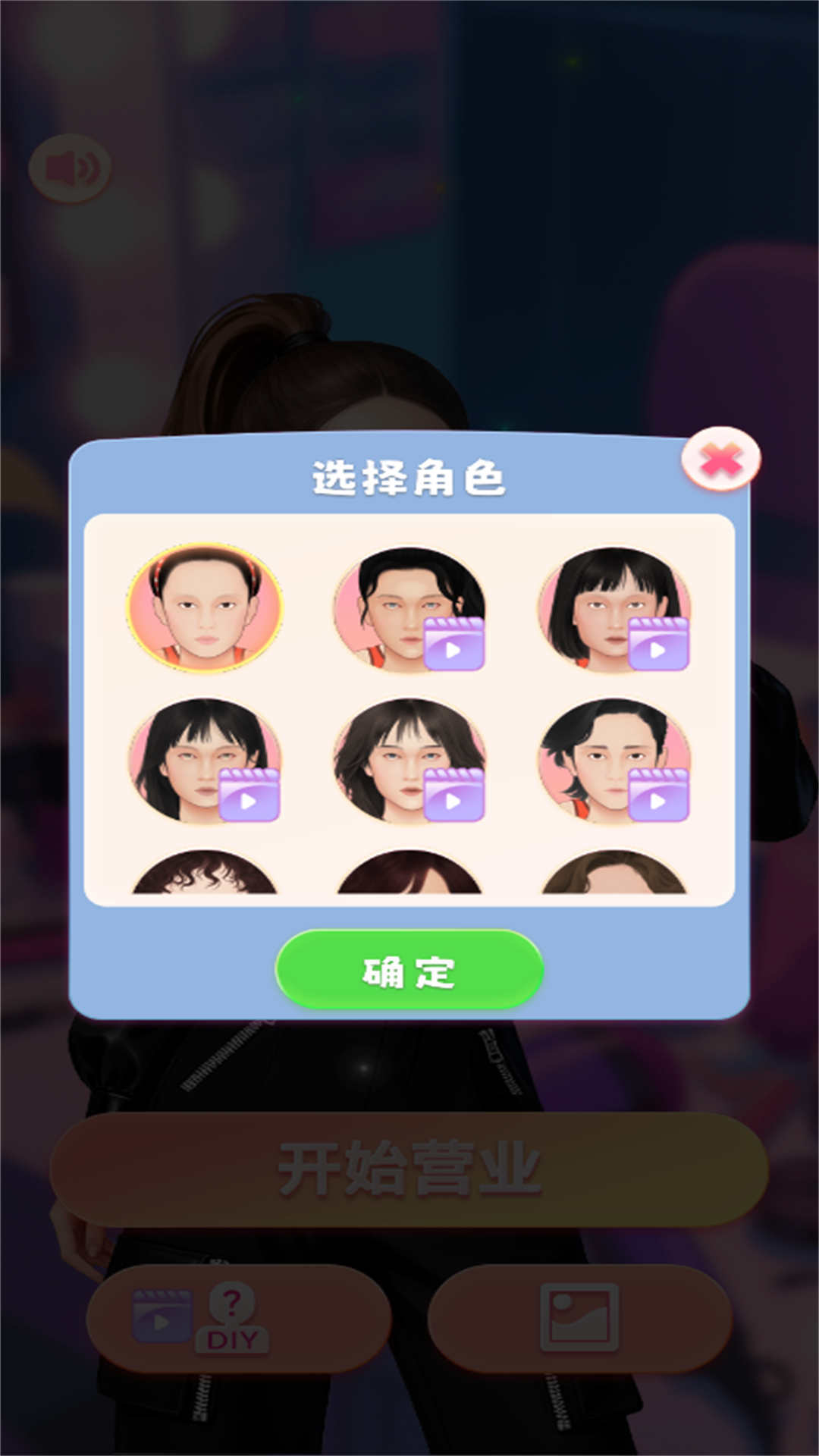 化妆解压模拟(2)