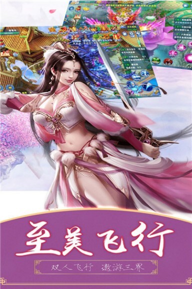 江湖奇缘修仙版截图2