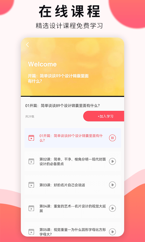 凡科平面设计图3