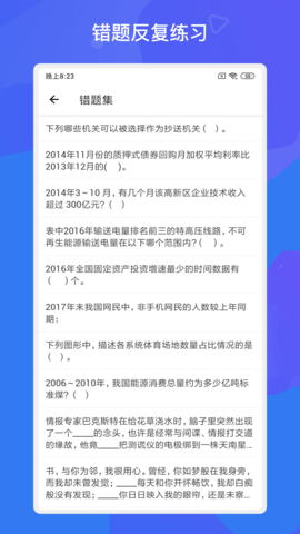 事业单位考试多练题库(5)