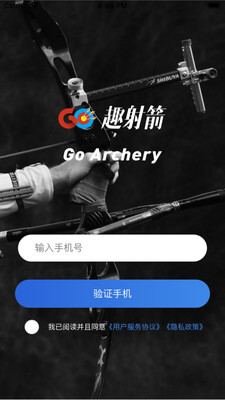 趣射箭图1