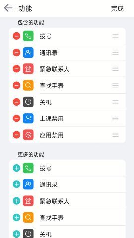 柚守护图3
