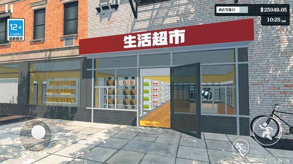 超市经营模拟器(2)