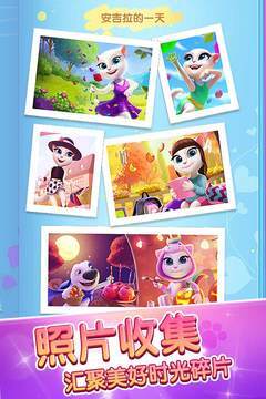 安吉拉爱装扮(3)