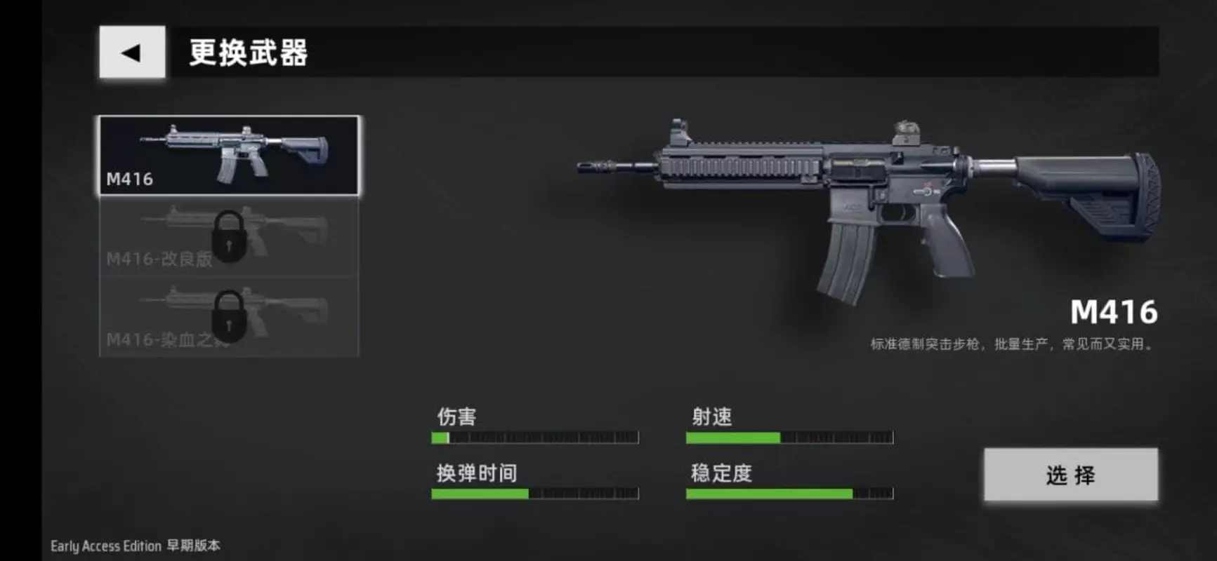 生化危机求生之路