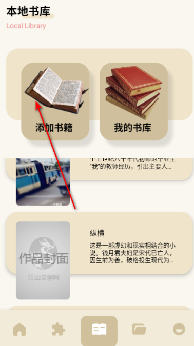 无邪阅读助手(5)