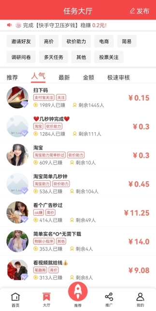 企鹅互助老版本图3