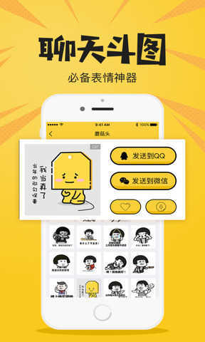 恶搞P图神器图3