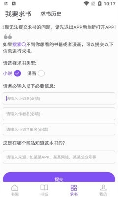 漫客阅读器中文版图2
