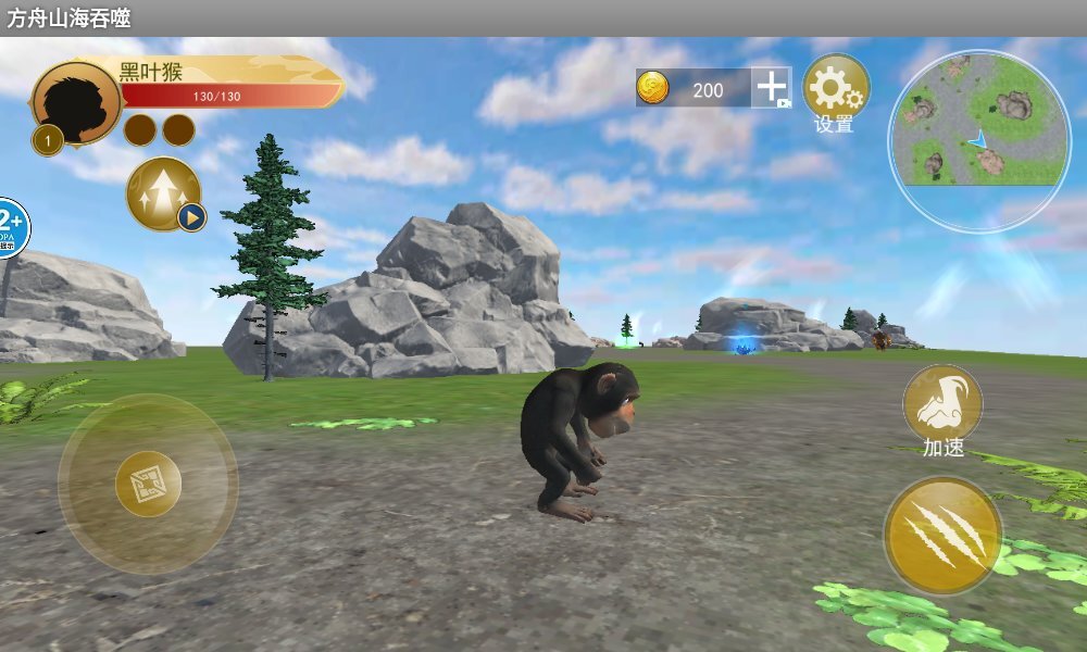 方舟山海吞噬图2