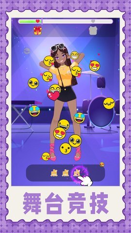 梦想少女换装(2)