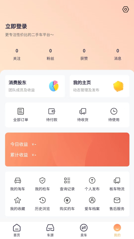 帮邦友车图1