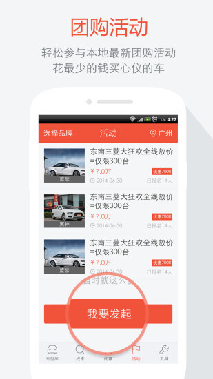汽车报价宝典图2