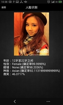 人脸识别(3)