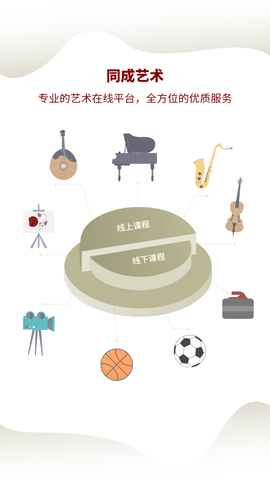 同成艺术商家端(1)