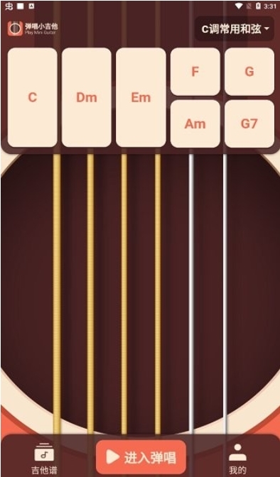弹唱小吉他(1)