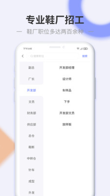 信东家招聘图2