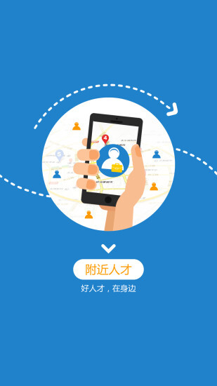 百城招聘企业版(1)