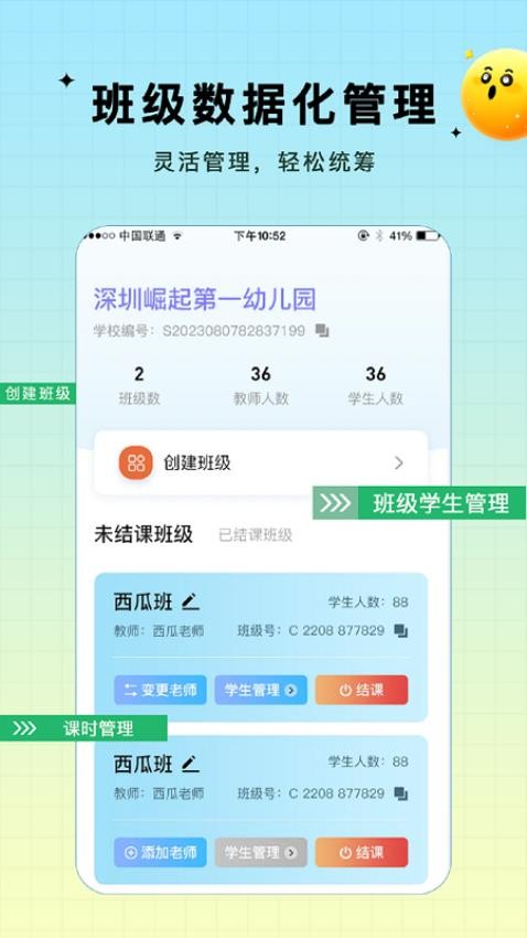 水母智脑最新版