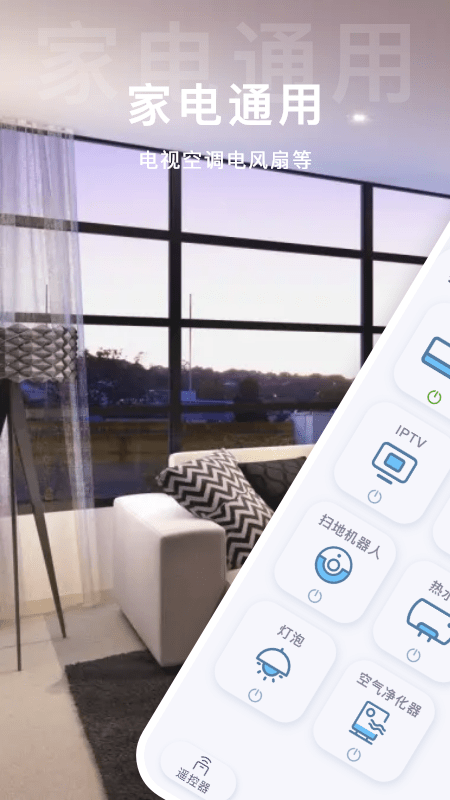 万用多功能遥控宝图1