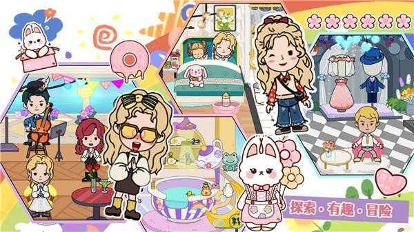 米加小镇小小世界(1)