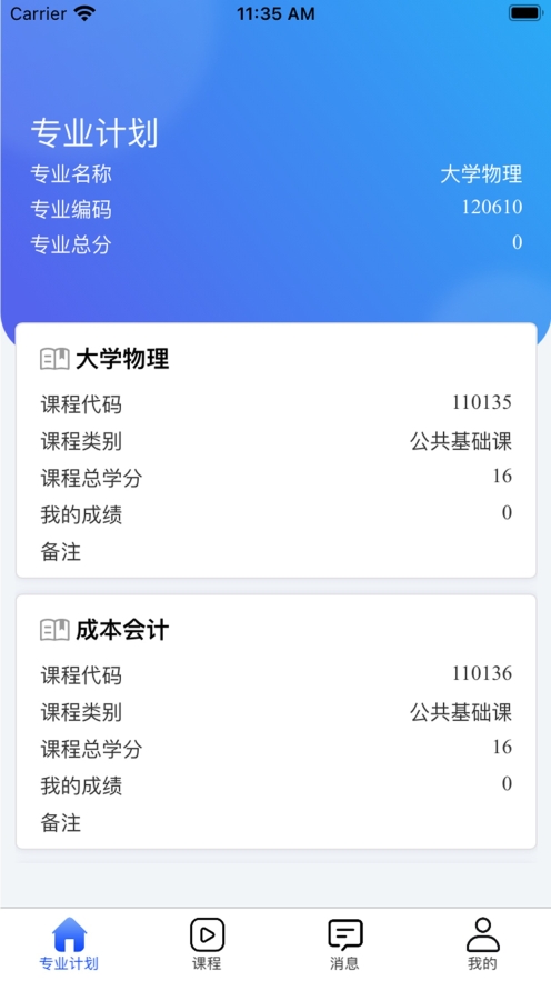 自考星