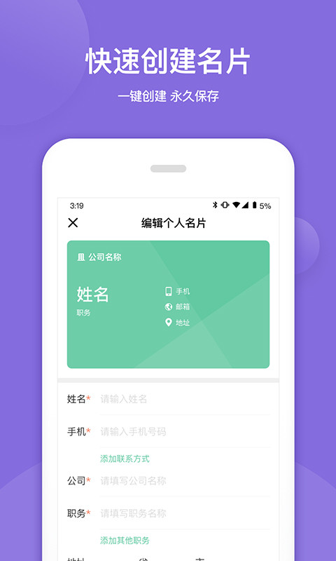 特效名片王