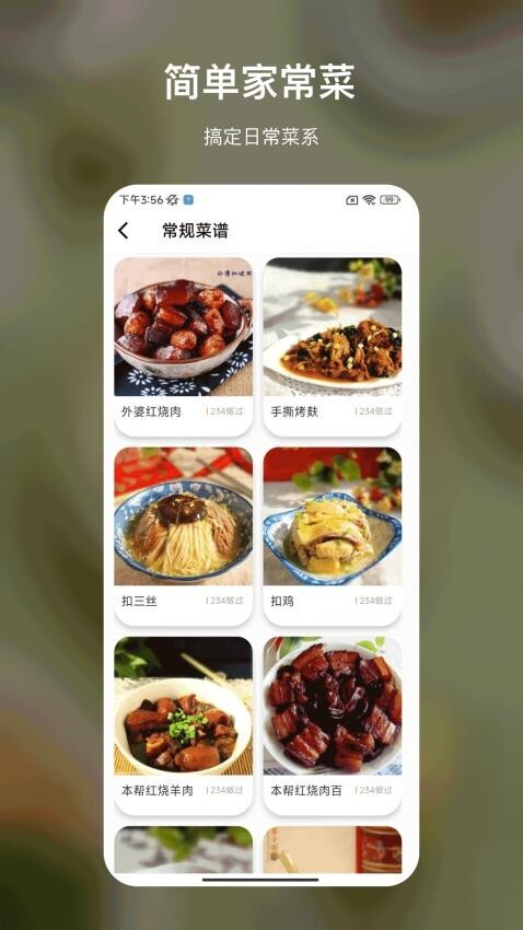 大厨低卡减肥食谱图1