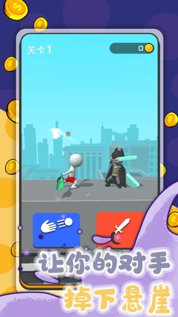 画画对战火柴世界图1