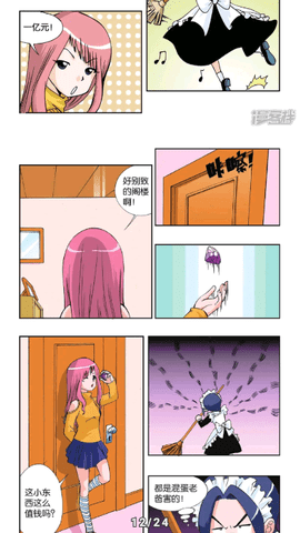 全是漫画中文版截图3