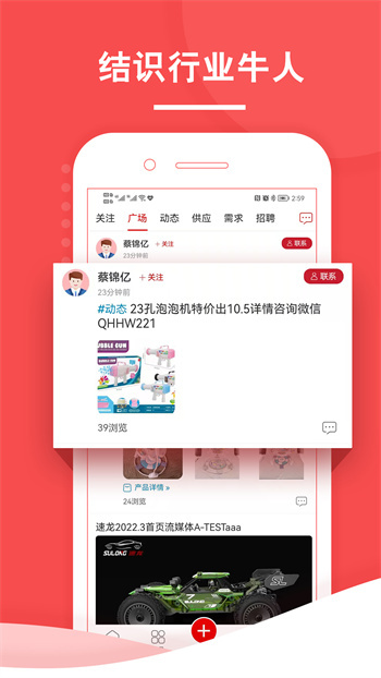 中外玩具网图2