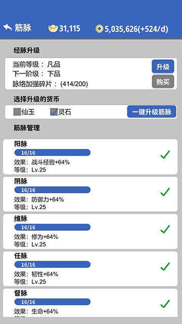 奇遇懒人修仙传(2)