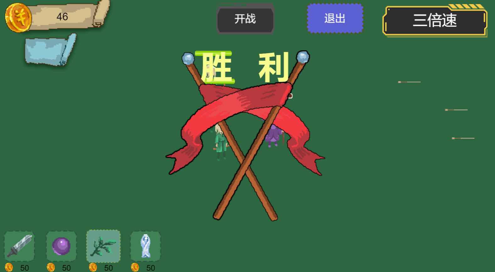 无尽的布局对阵