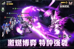 最强武装