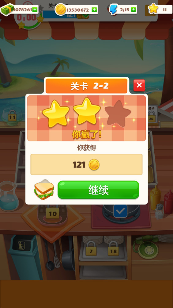 烹饪大厨