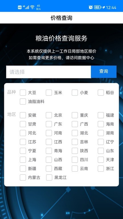 中华粮网图4