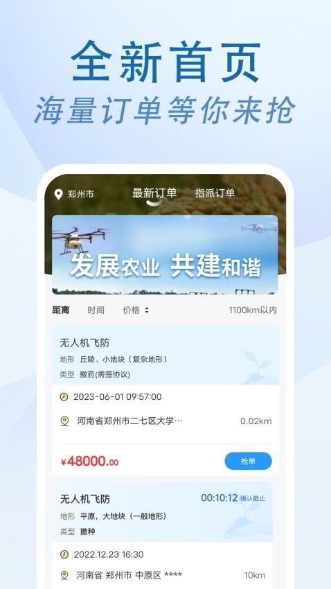 农忙忙师傅图3