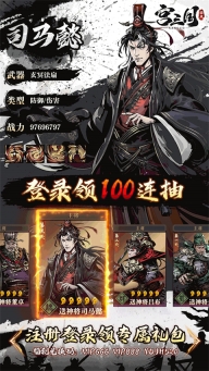 宫三国图2