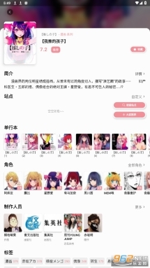 贝塔动漫图3