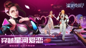 诺亚传说互通版图4