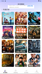 小小电影猎手图1