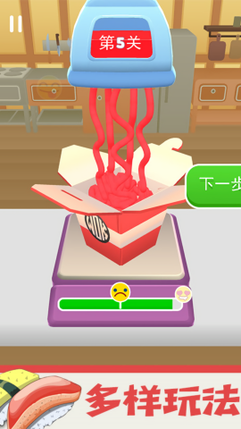 美味美食小屋(2)