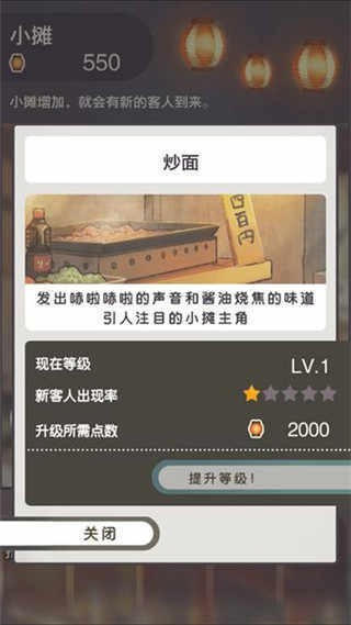 昭和夏日祭物语图2