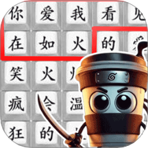 热梗文字传游戏 V1.0