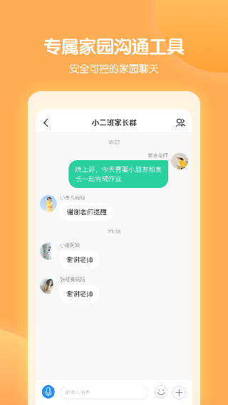 智慧树园丁版图2