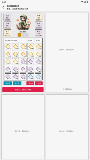 网文设定做成小游戏图4