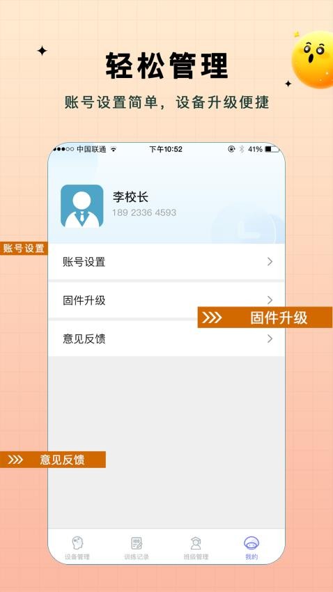 水母智脑最新版