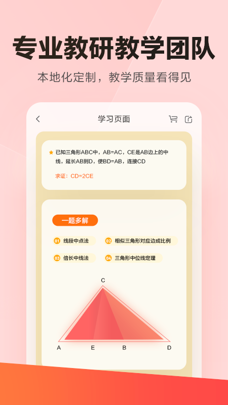 乐读优课(4)