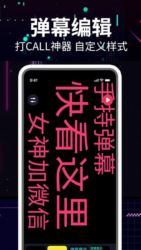 手持弹幕LED跑马灯最新版图2