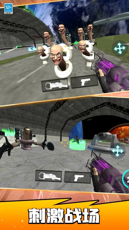 马桶人多元宇宙图3